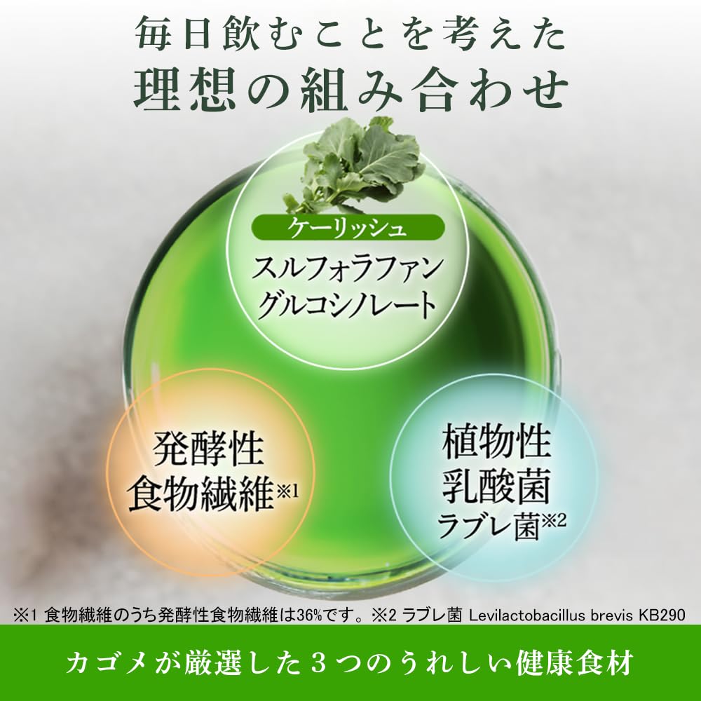 Amazon | カゴメ ケーリッシュ青汁 | 健康直送便 | 青汁